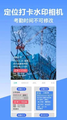 ��γ��λˮӡ���2026�ٷ����°汾v10.2.2018 �ֻ���