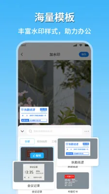�ֳ�ˮӡ��������2026�ٷ����°汾v1.8 ��׿��