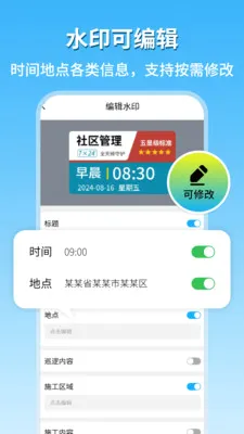 �ֳ�ˮӡ��������2026�ٷ����°汾v1.8 ��׿��