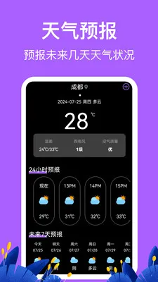 �������HD�߶ȱ�(����̽�ռ�¼Ӧ��)v3.6.6 �ֻ���