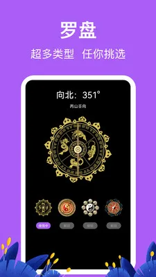 �������HD�߶ȱ�(����̽�ռ�¼Ӧ��)v3.6.6 �ֻ���