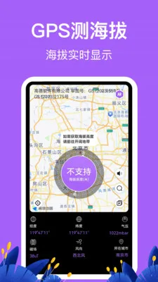 �������HD�߶ȱ�(����̽�ռ�¼Ӧ��)v3.6.6 �ֻ���