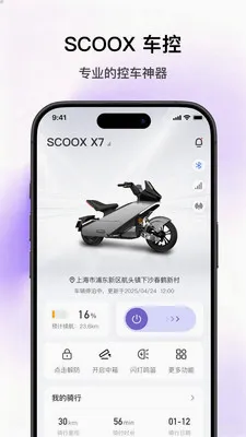 SCOOX(��ʳ���APP)v1.2.1 ��׿��
