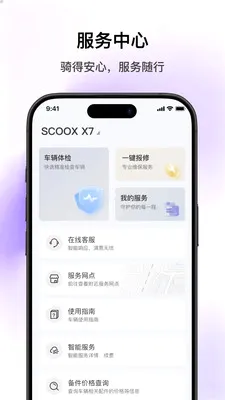 SCOOX(��ʳ���APP)v1.2.1 ��׿��