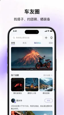 SCOOX(��ʳ���APP)v1.2.1 ��׿��