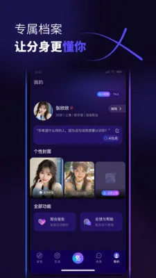 ������(�罻AIƽ̨)v1.0.6 �ֻ���
