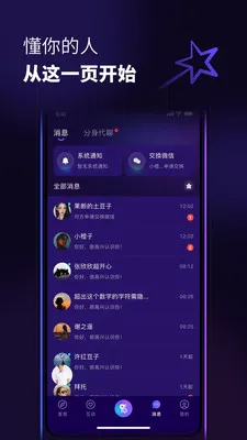 ������(�罻AIƽ̨)v1.0.6 �ֻ���