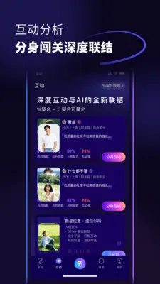 ������(�罻AIƽ̨)v1.0.6 �ֻ���
