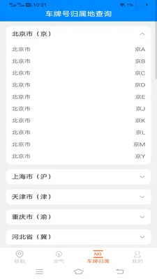 ��˳�������ǵ��������ֻ���v2.0.9.2 �ֻ���
