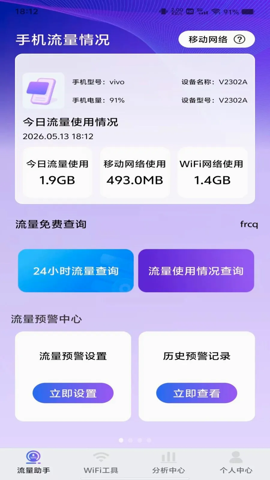 ������Ѳ�ѯ2026�ٷ����°汾v1.0.0 ��׿��
