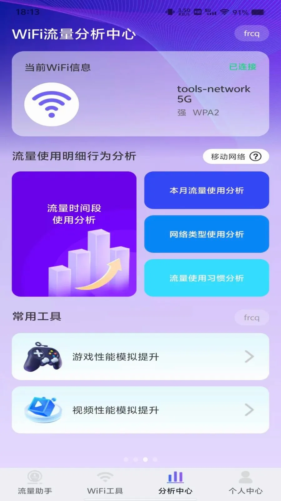 ������Ѳ�ѯ2026�ٷ����°汾v1.0.0 ��׿��