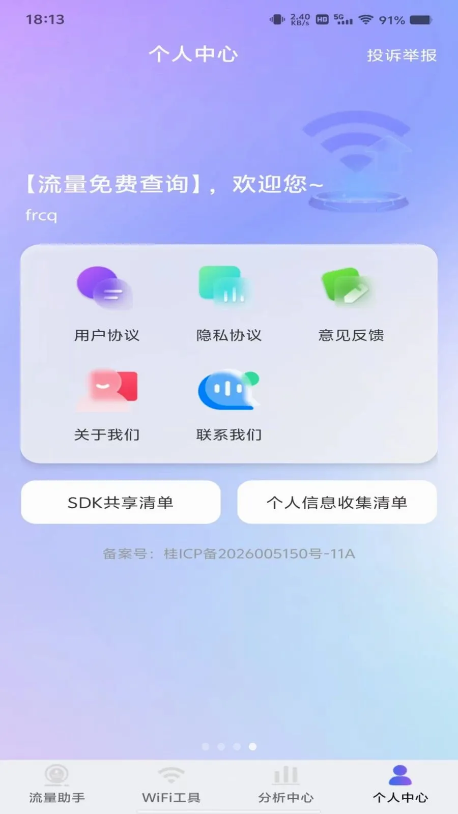 ������Ѳ�ѯ2026�ٷ����°汾v1.0.0 ��׿��