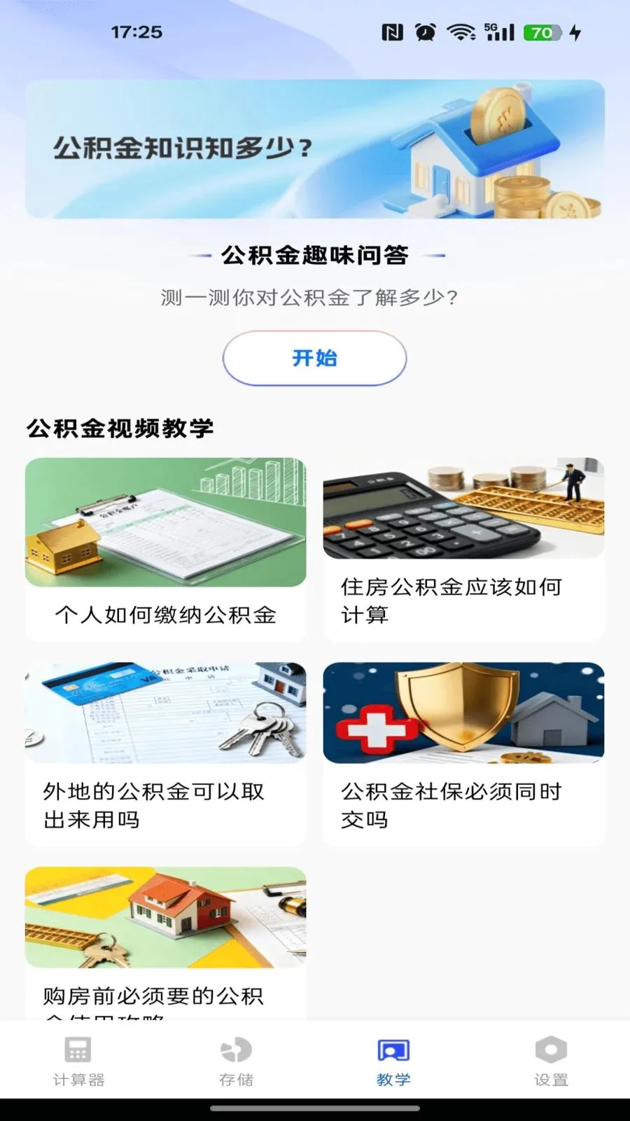 �籣������������(����һ�������)v1.0.0 ��׿��