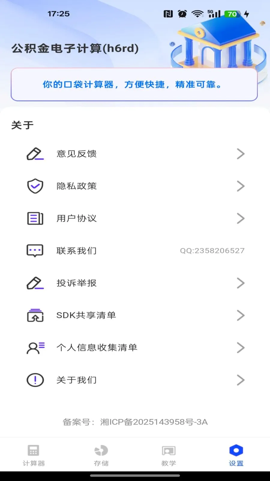 �籣������������(����һ�������)v1.0.0 ��׿��