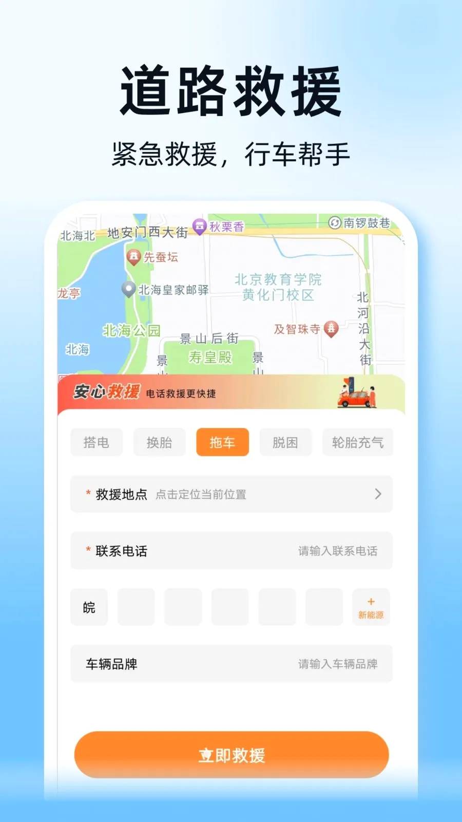 ˳��ͨ�г�������(�ó�����ƽ̨)v1.0.0 ��׿��