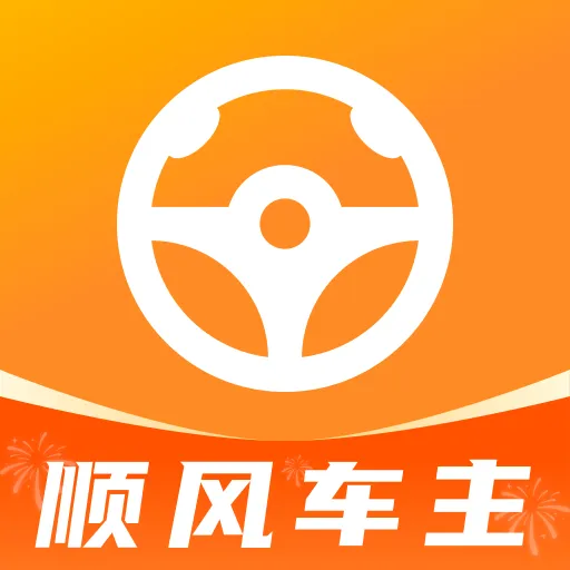 ˳��ͨ�г�������(�ó�����ƽ̨)v1.0.0 ��׿��
