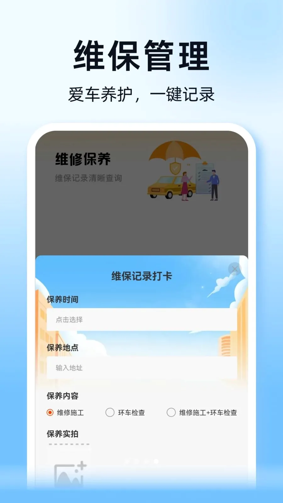 ˳��ͨ�г�������(�ó�����ƽ̨)v1.0.0 ��׿��
