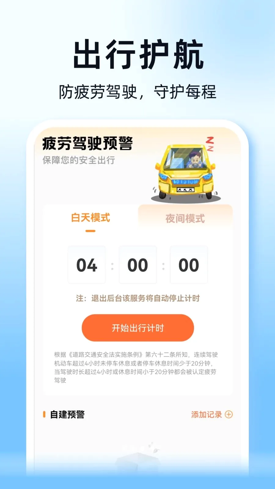 ˳��ͨ�г�������(�ó�����ƽ̨)v1.0.0 ��׿��