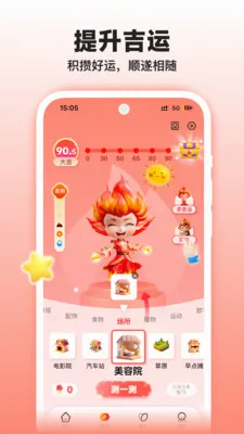 �����̲⼪��(���Ʒ�������)v1.3.0 �ֻ���