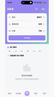����2026�ٷ����°汾v1.0.0 ��׿��