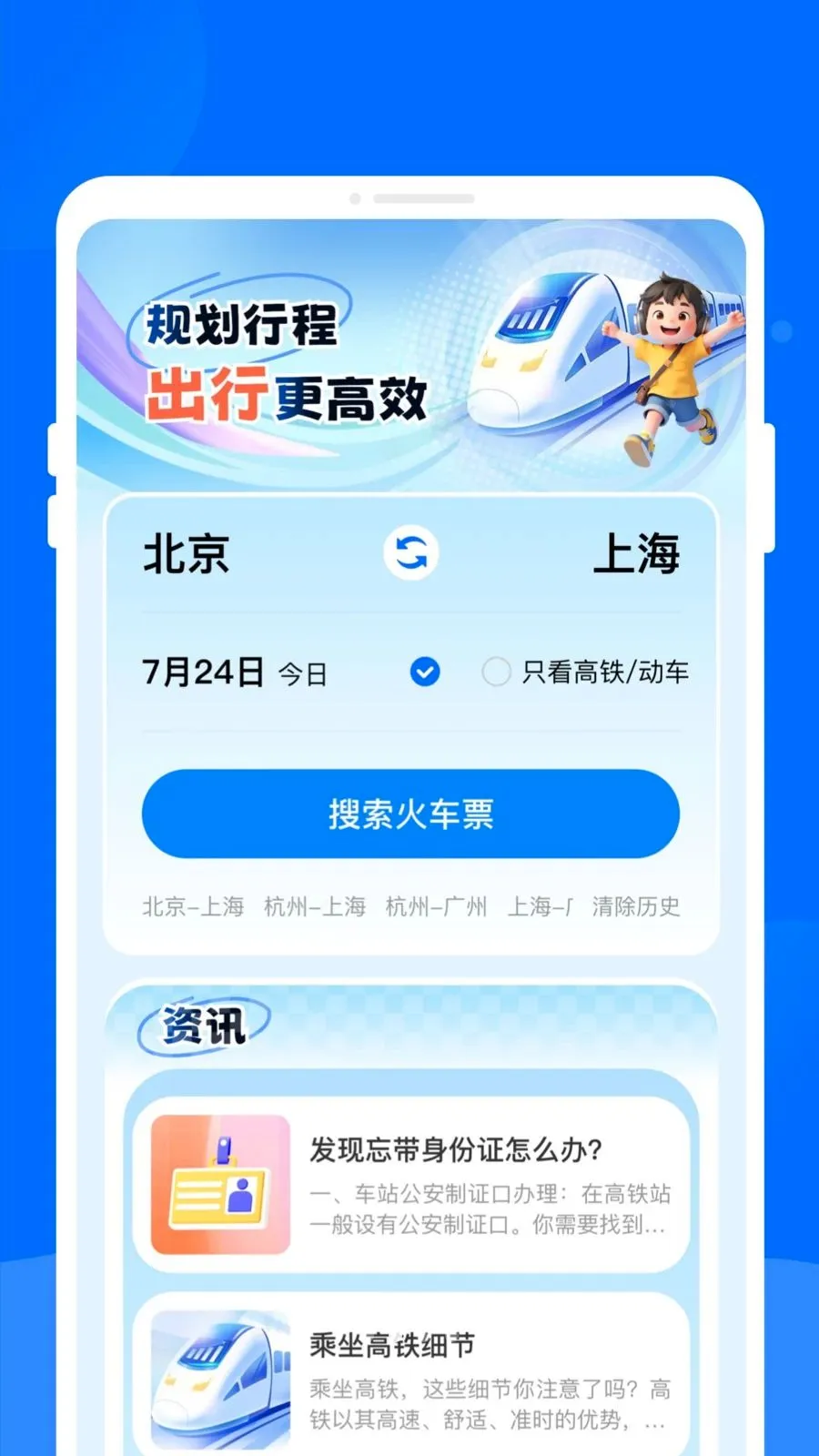 ����ʱ�̱�����(��·��������)v1.0.0 ��׿��