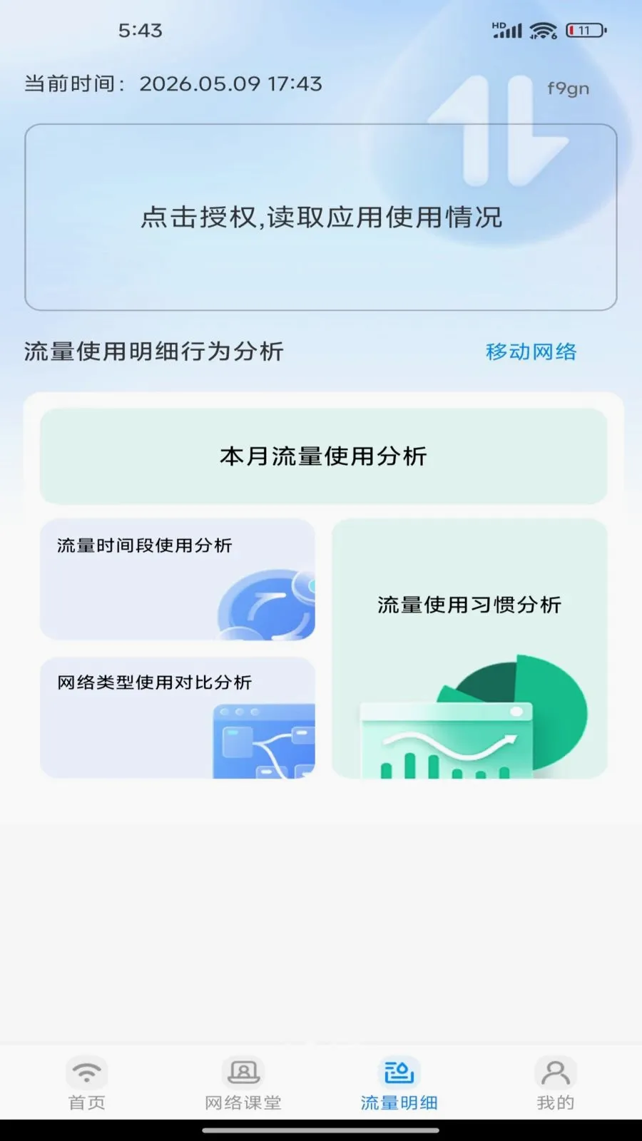 �����������(����ʹ�÷���)v1.0.0 �ֻ���