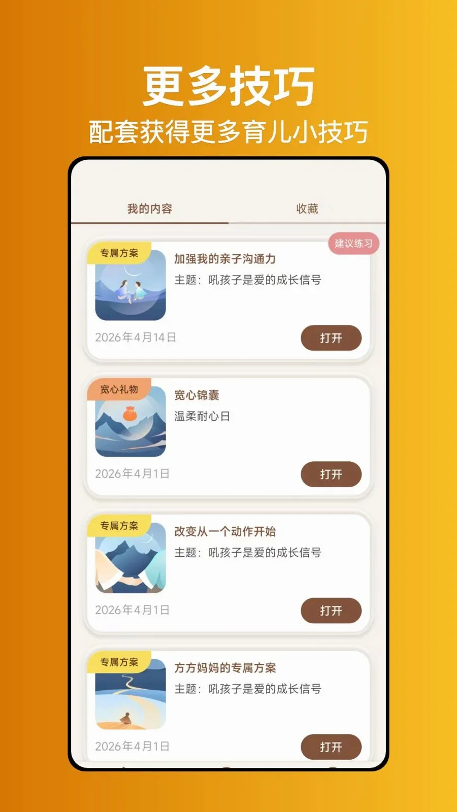 ����ʦ����2026���°汾v1.0.1 �ֻ���