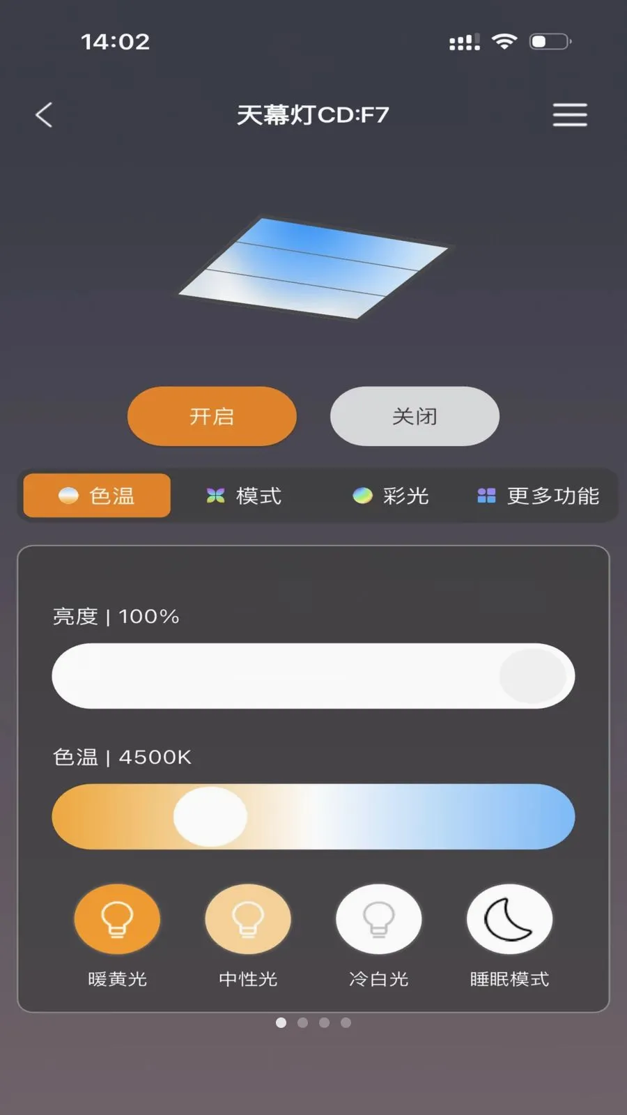 FUTURE LIGHT(�����豸����)v1.0.5 �ֻ���