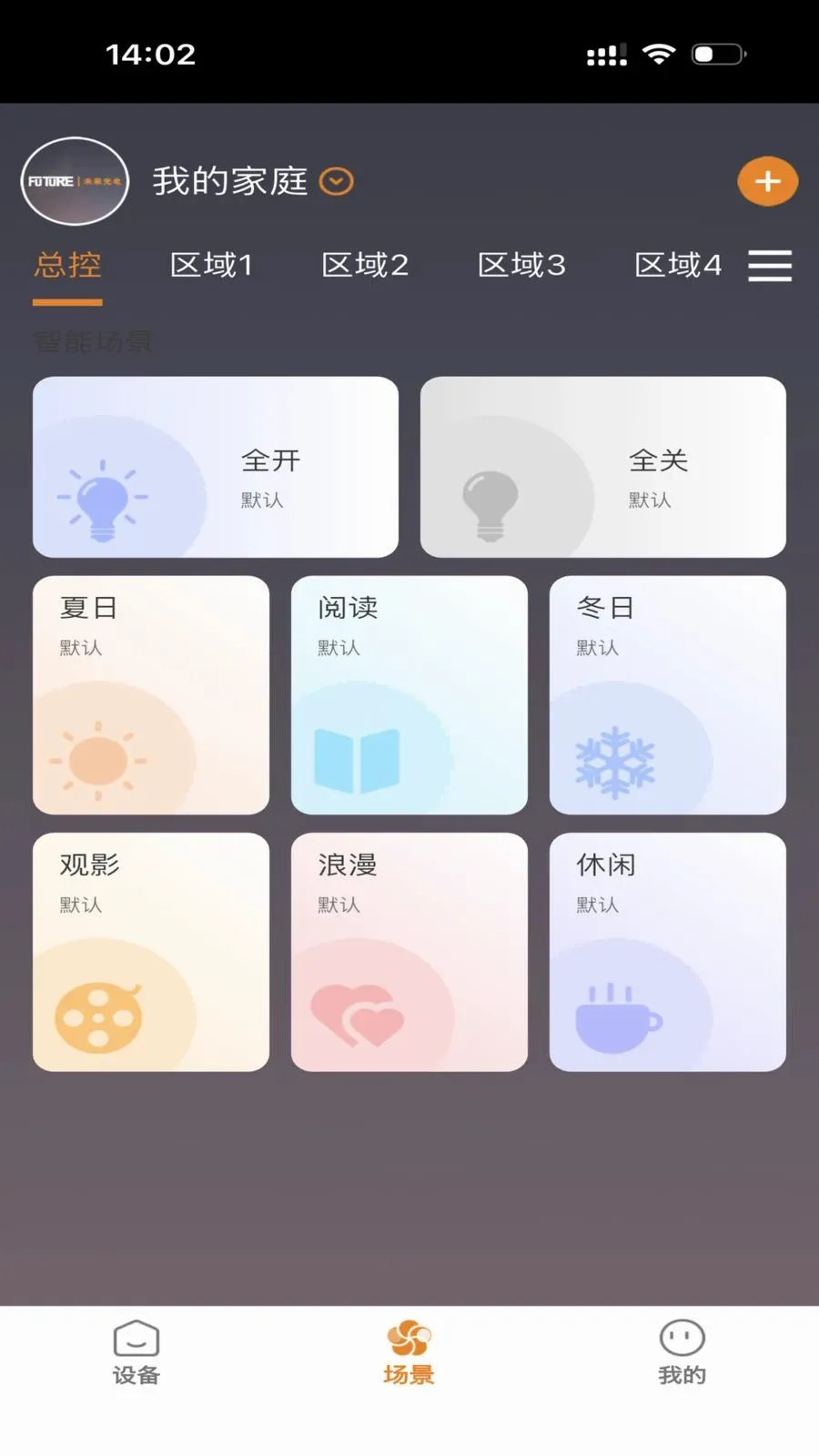 FUTURE LIGHT(�����豸����)v1.0.5 �ֻ���