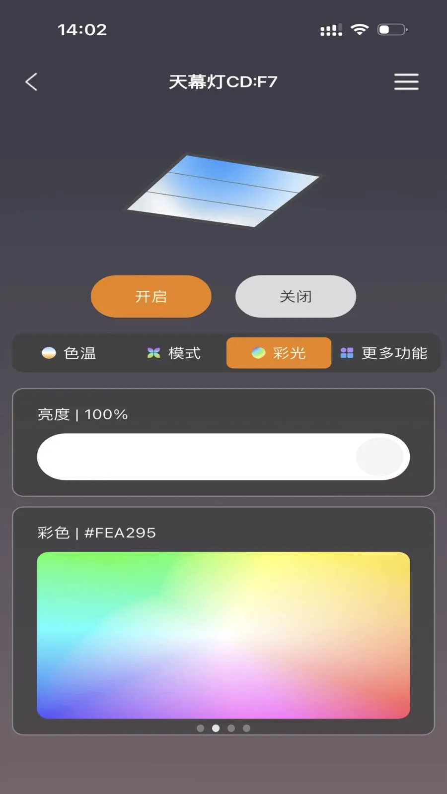 FUTURE LIGHT(�����豸����)v1.0.5 �ֻ���