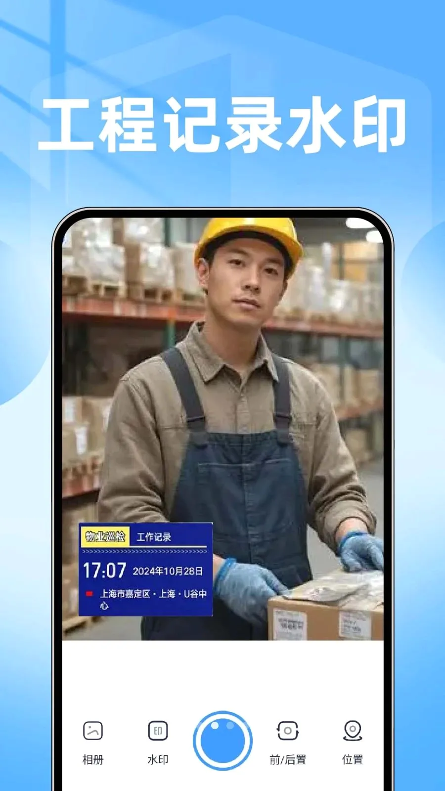 ���ˮӡ���������(ˮӡ����༭����)v1.0.1 �ֻ���