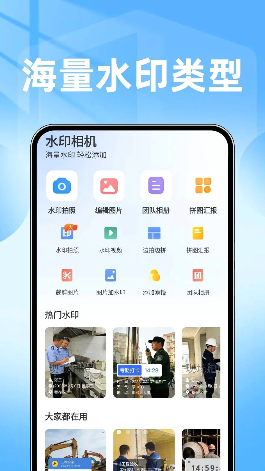 ���ˮӡ���������(ˮӡ����༭����)v1.0.1 �ֻ���