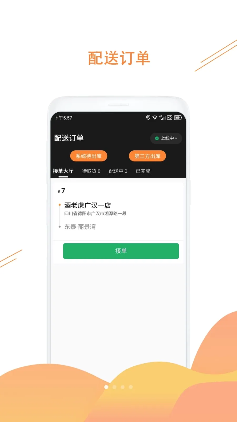 ���ϻ������ֻ���v1.3.6 �ֻ���