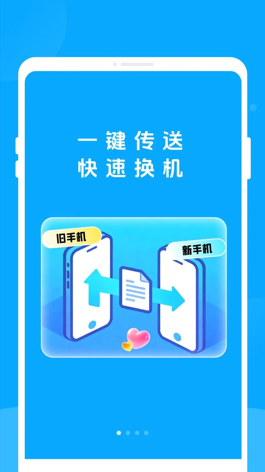 �¾��ֻ���������2026���°汾v1.0.0 ��׿��