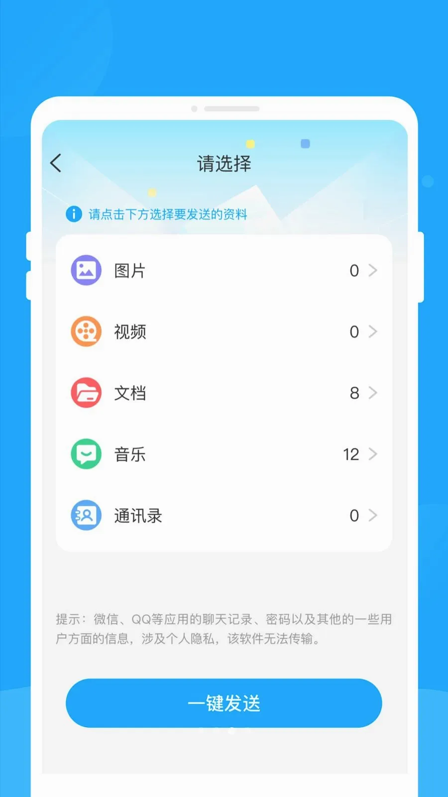 �¾��ֻ���������2026���°汾v1.0.0 ��׿��