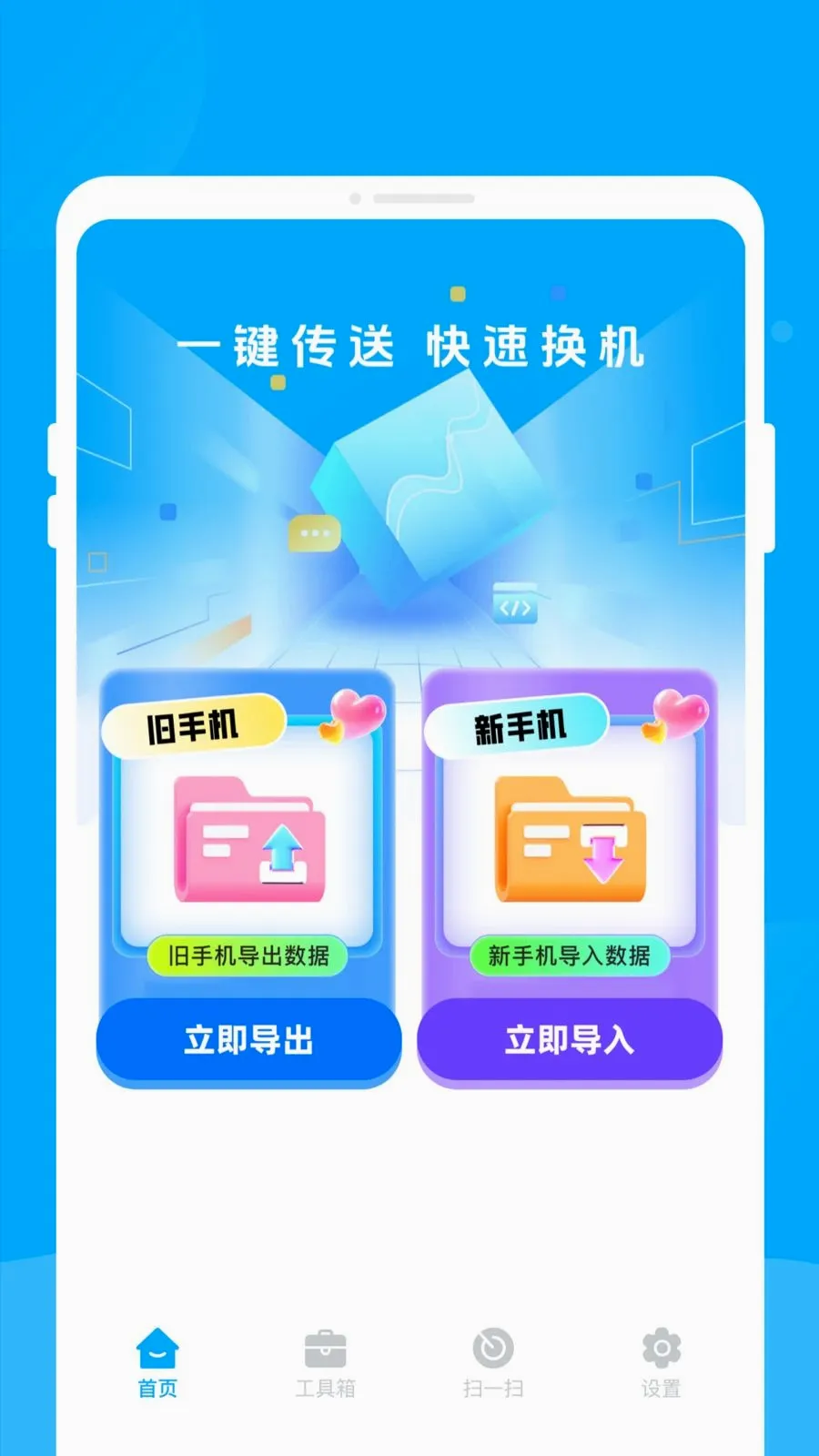 �¾��ֻ���������2026���°汾v1.0.0 ��׿��