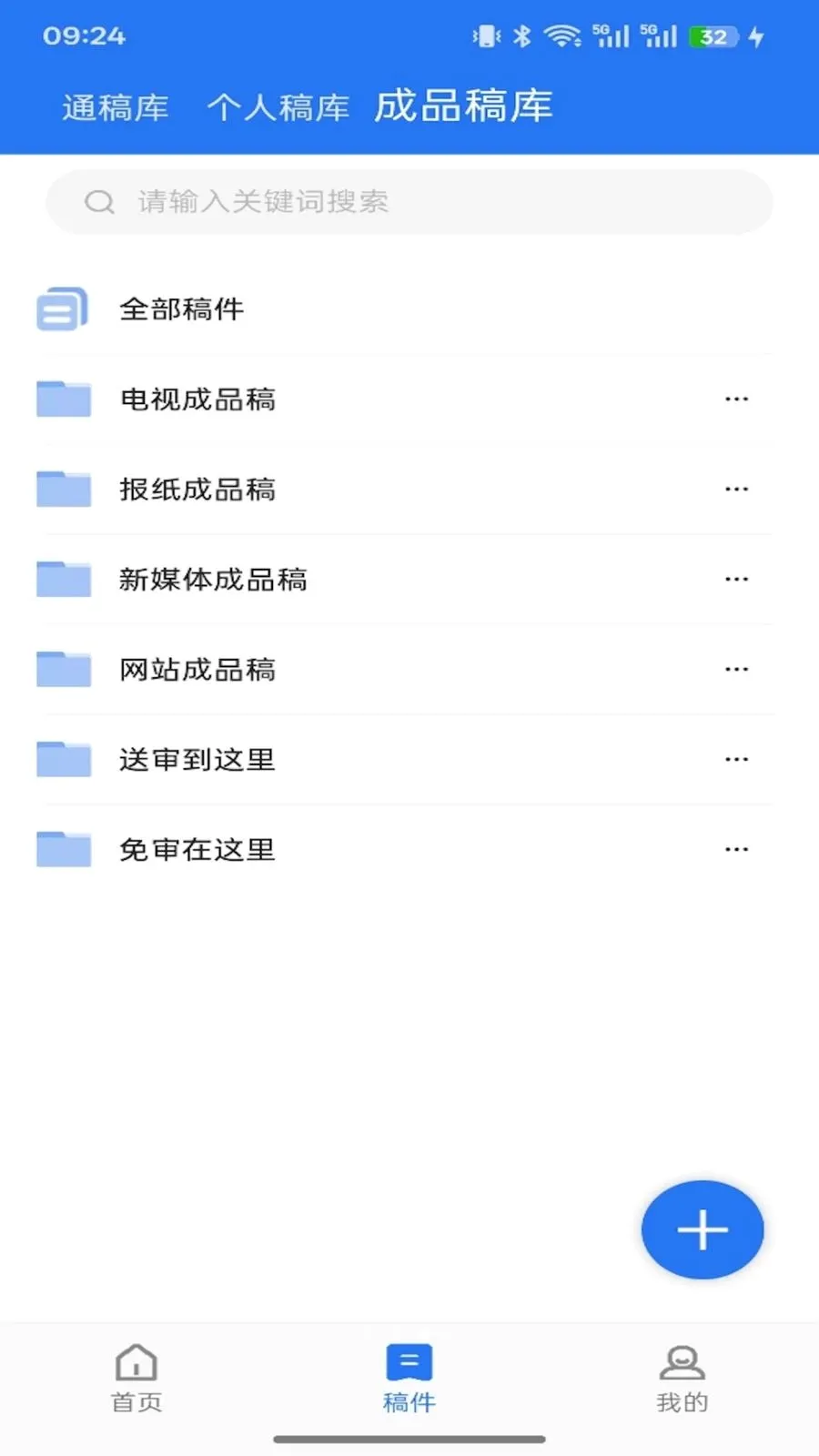 ��ýͨ�����ֻ���v1.11.6 �ֻ���