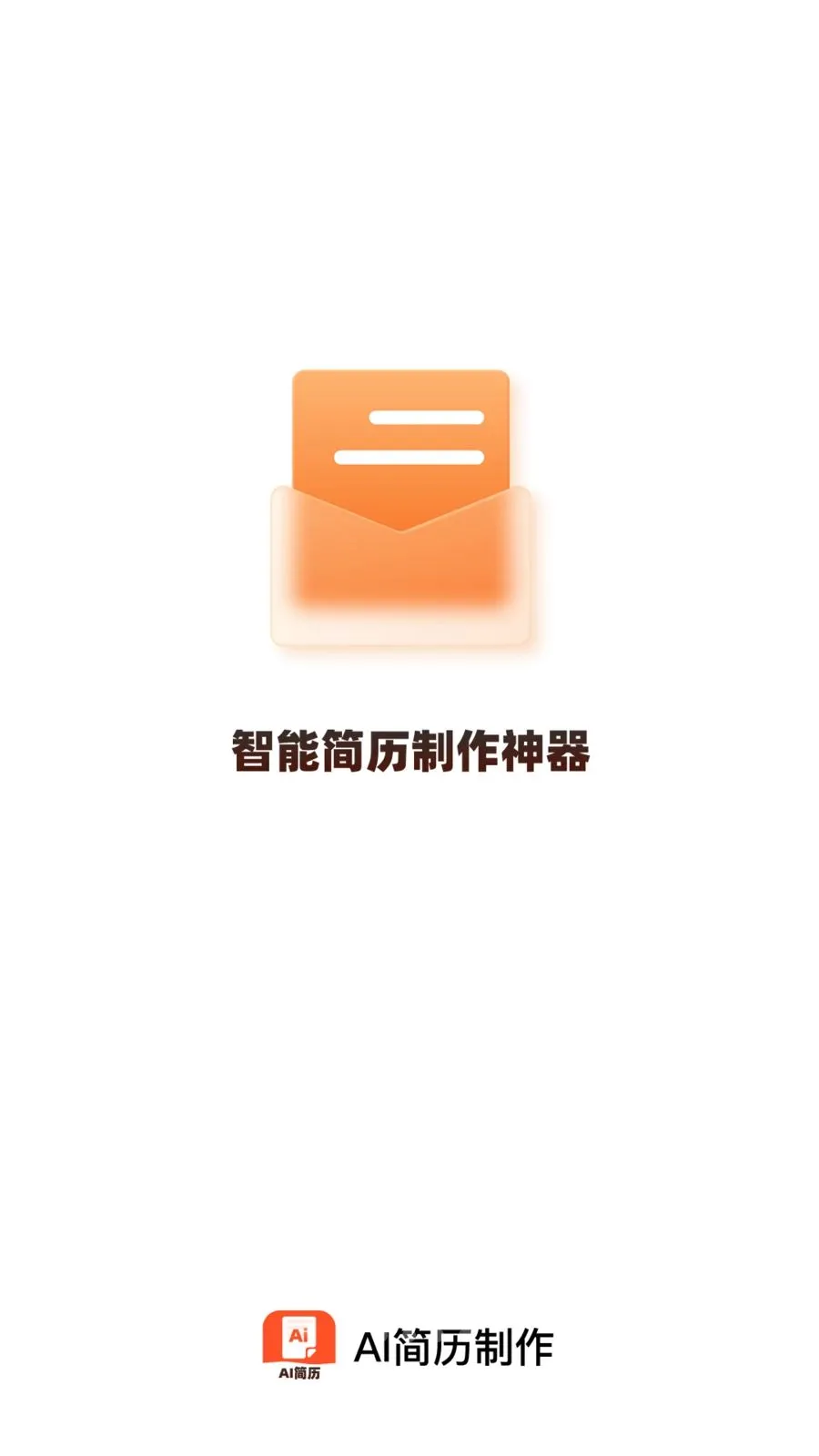 AI��������2026�ٷ����°汾v1.0.0 ��׿��