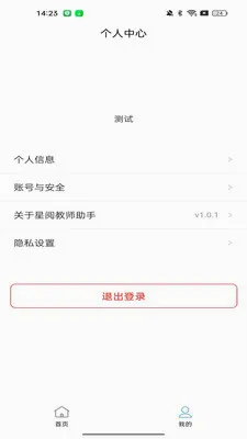 ���Ľ�ʦ����(��ʦ�ľ�ѧ�鹤��)v1.0.8 ��׿��