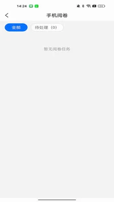 ���Ľ�ʦ����(��ʦ�ľ�ѧ�鹤��)v1.0.8 ��׿��