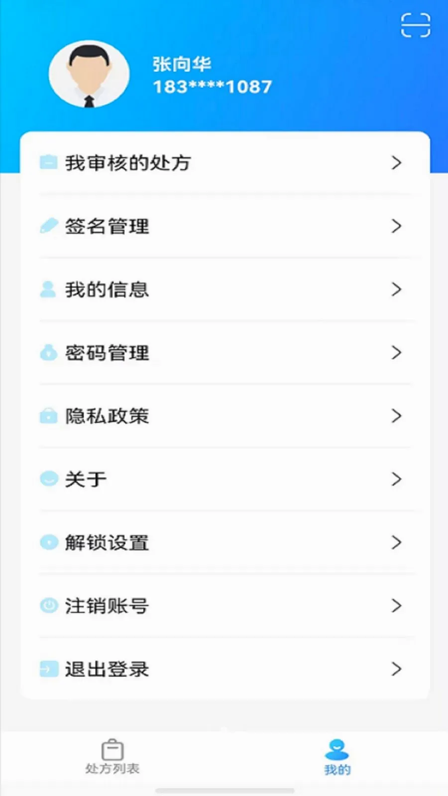 �پ�����ҩʦ��(������˹���)v1.3.6 ��׿��