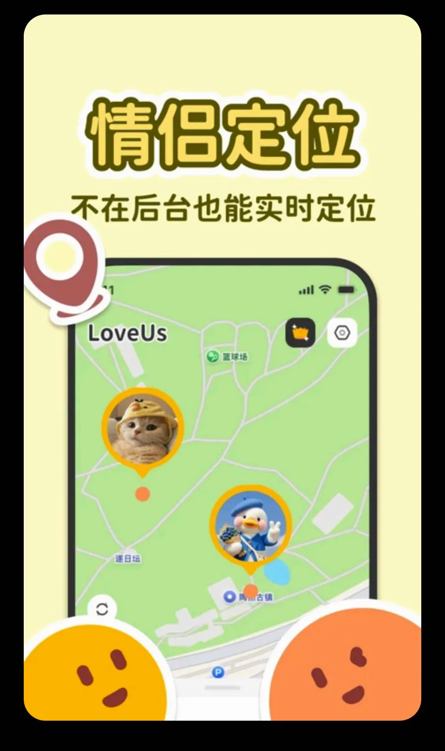 LoveUs2026�ٷ����°汾v1.0.0 ��׿��