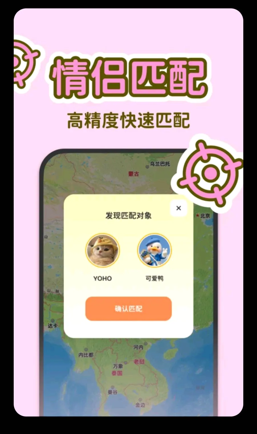 LoveUs2026�ٷ����°汾v1.0.0 ��׿��