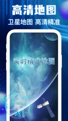 �����ͼ���ǵ���(�߾��ȵ�������)v1.0.3 ��׿��