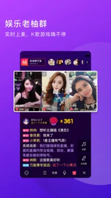 �����������˵�ֱ��(�������罻ƽ̨)v4.4.37 �ֻ���