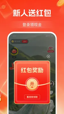����Ƶ׬��Ǯ2026�ٷ����°汾v1.2.3 ��׿��