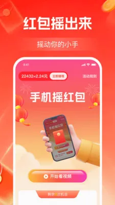 ����Ƶ׬��Ǯ2026�ٷ����°汾v1.2.3 ��׿��