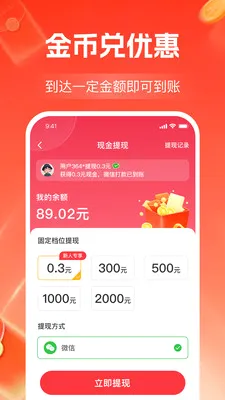 ����Ƶ׬��Ǯ2026�ٷ����°汾v1.2.3 ��׿��