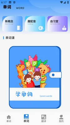 E��ѧ��(Ӣ��ѧϰ����)v1.0.0 �ֻ���