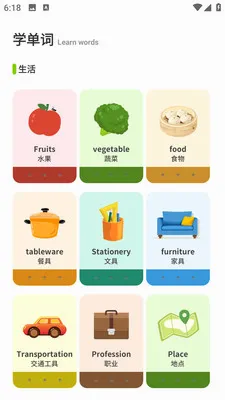 E��ѧ��(Ӣ��ѧϰ����)v1.0.0 �ֻ���